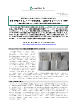 ニュースリリースはこちら - 文京学院大学 文京学院大学