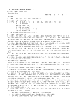 平成28年10月11日