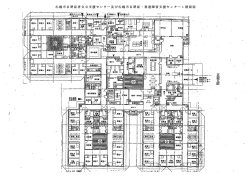 札幌市自閉症者自立支援センター及び札幌市自閉症・発達障害支援