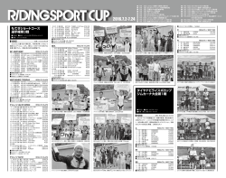 もてぎショートコース 選手権第3戦 タイヤナビライスポカップ ジムカーナ