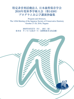 表紙・各種案内・プログラム