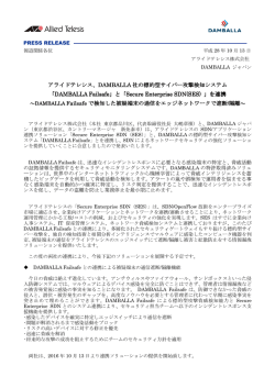 リリースPDF - Digital PR Platform