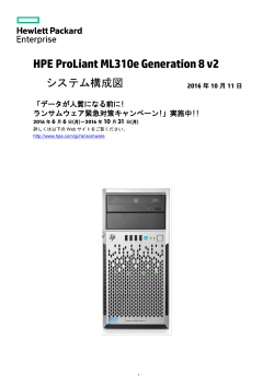 HPE ProLiant ML310e Gen8 v2