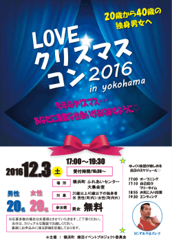 婚活チラシおもて③