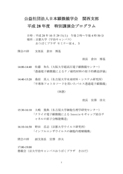 プログラムはこちら