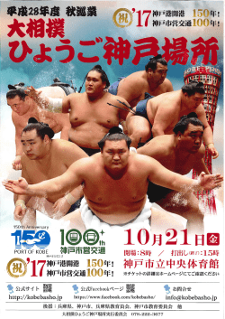 Page 1 神戸市営交通100年 ﾘ 10月21日g "1 神戸港開港150年1 神戸