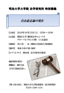 自由意志論の現在
