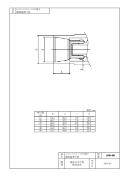 t D d A - 積水化学 エスロンタイムズ