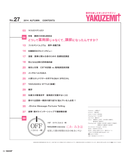 本紙記事の無断転載を固く禁じます。本紙で紹介された情報は10月14日