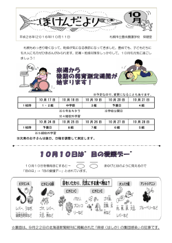 10 月 17 日 10 月 18 日 10 月 19 日 10 月 20 日 10 月 21 日 10 月 24