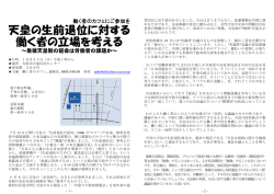 案内ビラはこちら