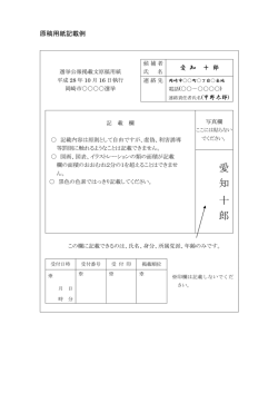 （市長・公報1～3）（PDF形式：201KB）