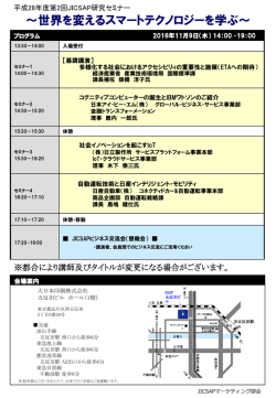 お申し込みはコチラ - 日本ICカードシステム利用促進協議会