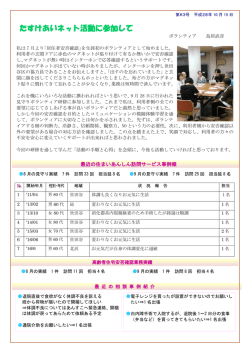 世田谷たすけあいネットニュース63号ちらし