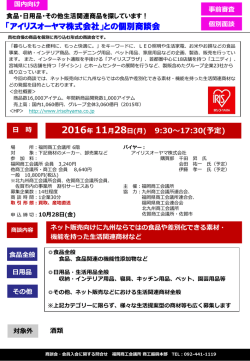 案内チラシ - 福岡商工会議所｜Fukunet