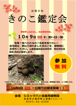 10月9日