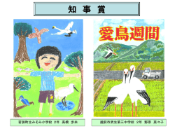 H29受賞作品（名前のみ)