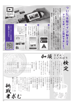 加須 検 定 挑 戦 者 求む