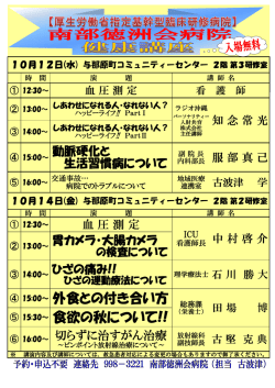 医療講演ポスターはこちらからダウンロードしてください。