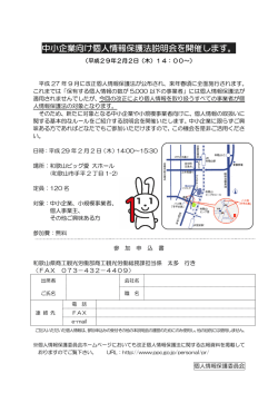 （和歌山県） (PDF：206KB)