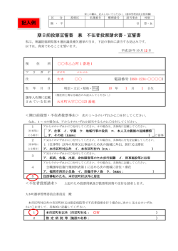 記入例 - 大木町