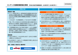 国 間事業者等 経済産業省