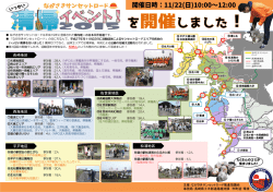 昨年の状況 - 国土交通省 九州地方整備局