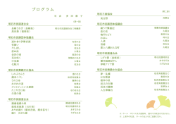 プログラム