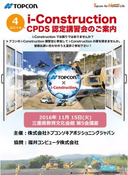 案内状 - トプコン