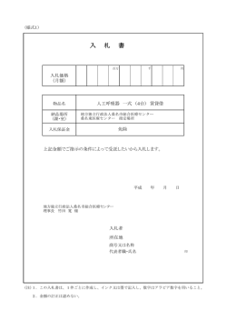 様式集 - 桑名市総合医療センター