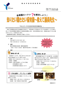 記者発表資料（PDF形式 296KB）