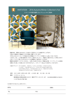 東京ショールーム