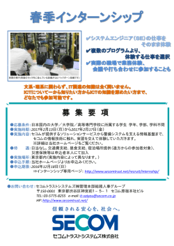 募 集 要 項