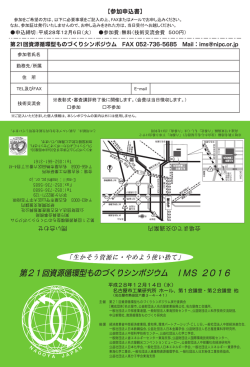プログラム（PDF） - 公益財団法人 名古屋産業振興公社