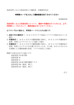 英語実習 1 および英語実習 2 の履修者