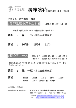講座チラシを見る（PDF）