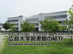 Japanese - もみじ 広島大学 学生情報の森 MOMIJI