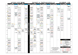 タイムスケジュール - コナミスポーツクラブ