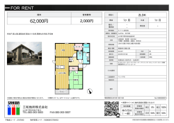 資料PDF - 三和地所