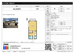 資料PDF - 三和地所