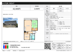 資料PDF - 三和地所
