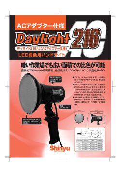 製品案内パンフレット