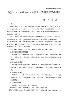 見る/開く - 東京外国語大学学術成果コレクション