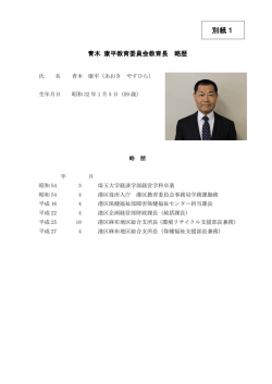別紙1（PDF：189KB）