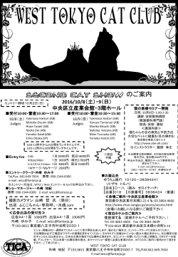 WEST TOKYO CAT CLUB