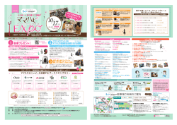 ママハピ - ららぽーと新三郷