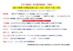 極東産機 糊付機械・工具スペシャル大特価 ヤヨイ化学 糊付機械・工具