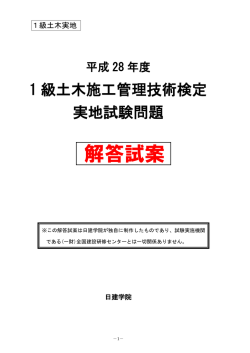 解答試案