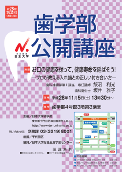 ポスター(PDF : 280.31 KB)