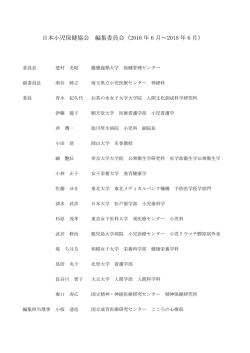 2016 年 6 月～2018 年 6 月